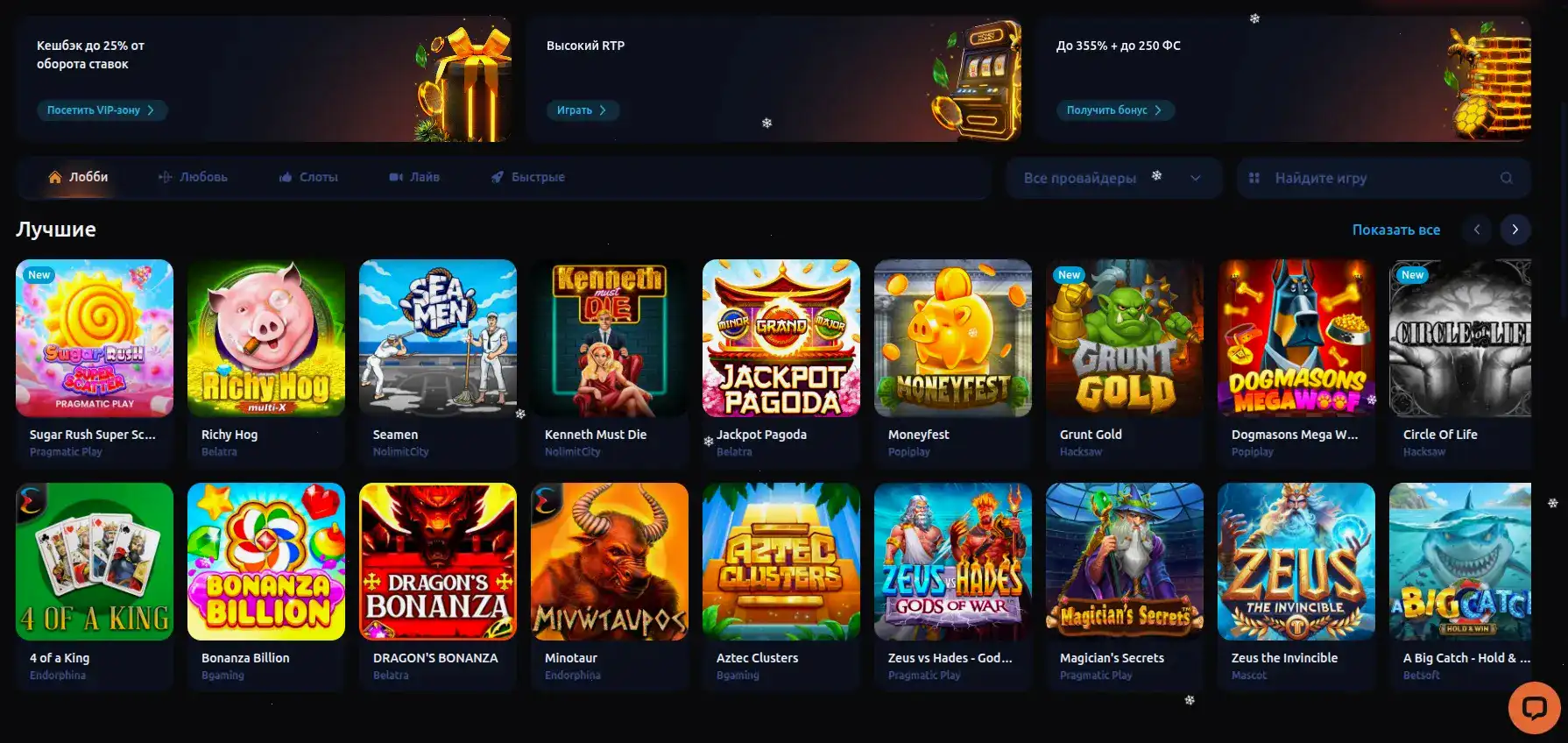 Мобильная версия Turbo casino с бонусами